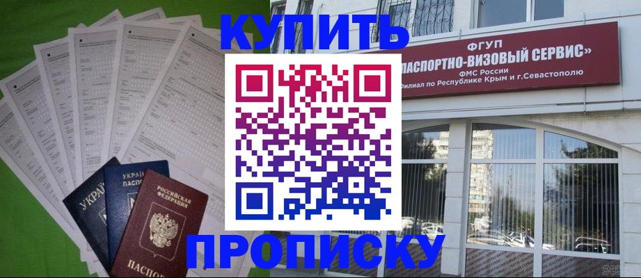 прописка ребенка в Холмске