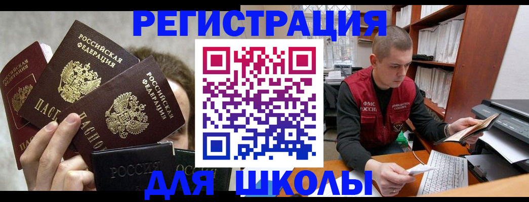 временная регистрация госуслуги в Холмске